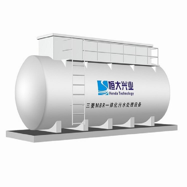 深圳现货恒大MBR污水处理一体化设备HDMBR-50农村污水处理